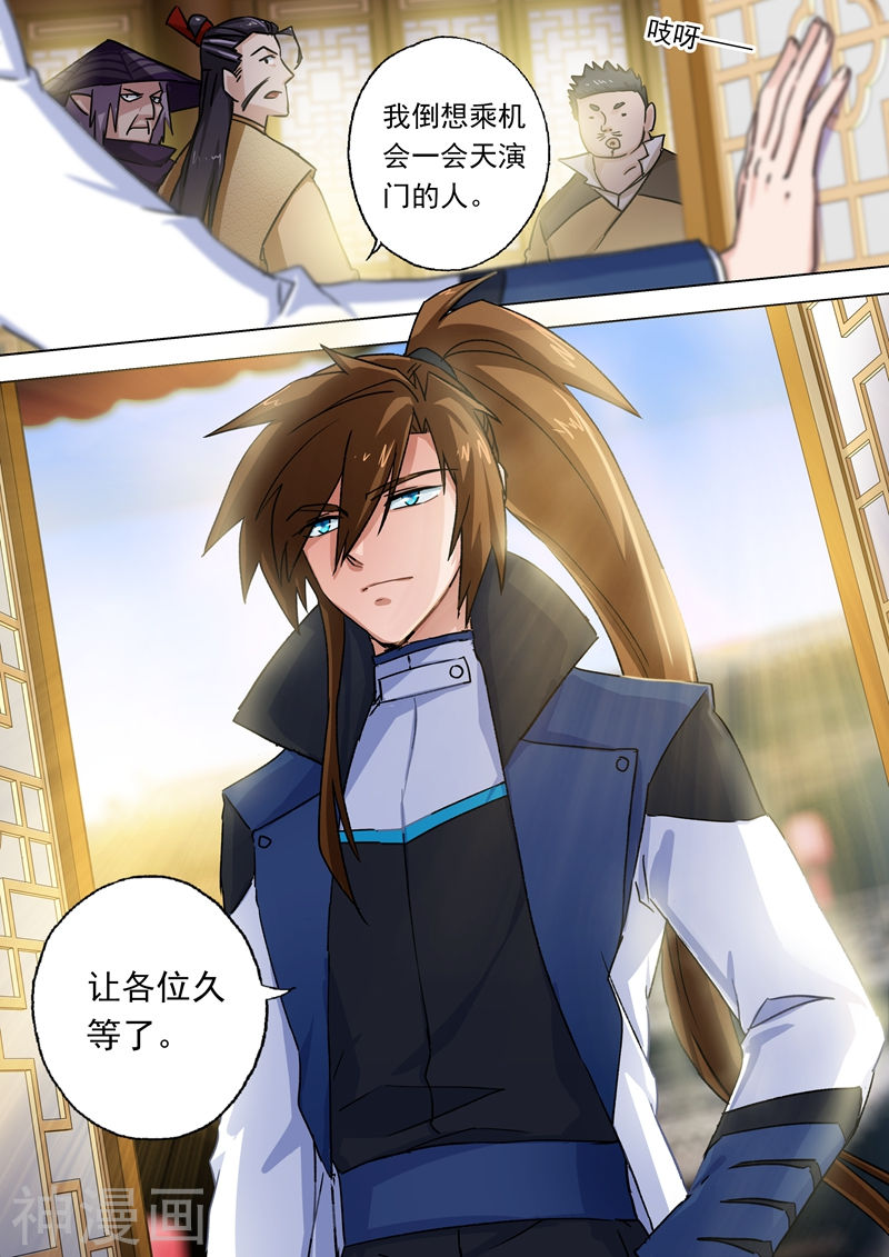 灵剑尊第102话 前路凶险9P