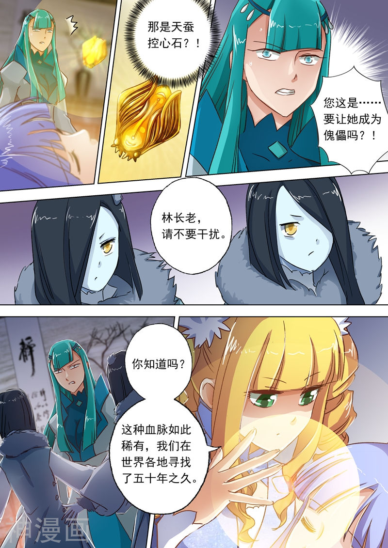 灵剑尊第107话 梦话幼年9P