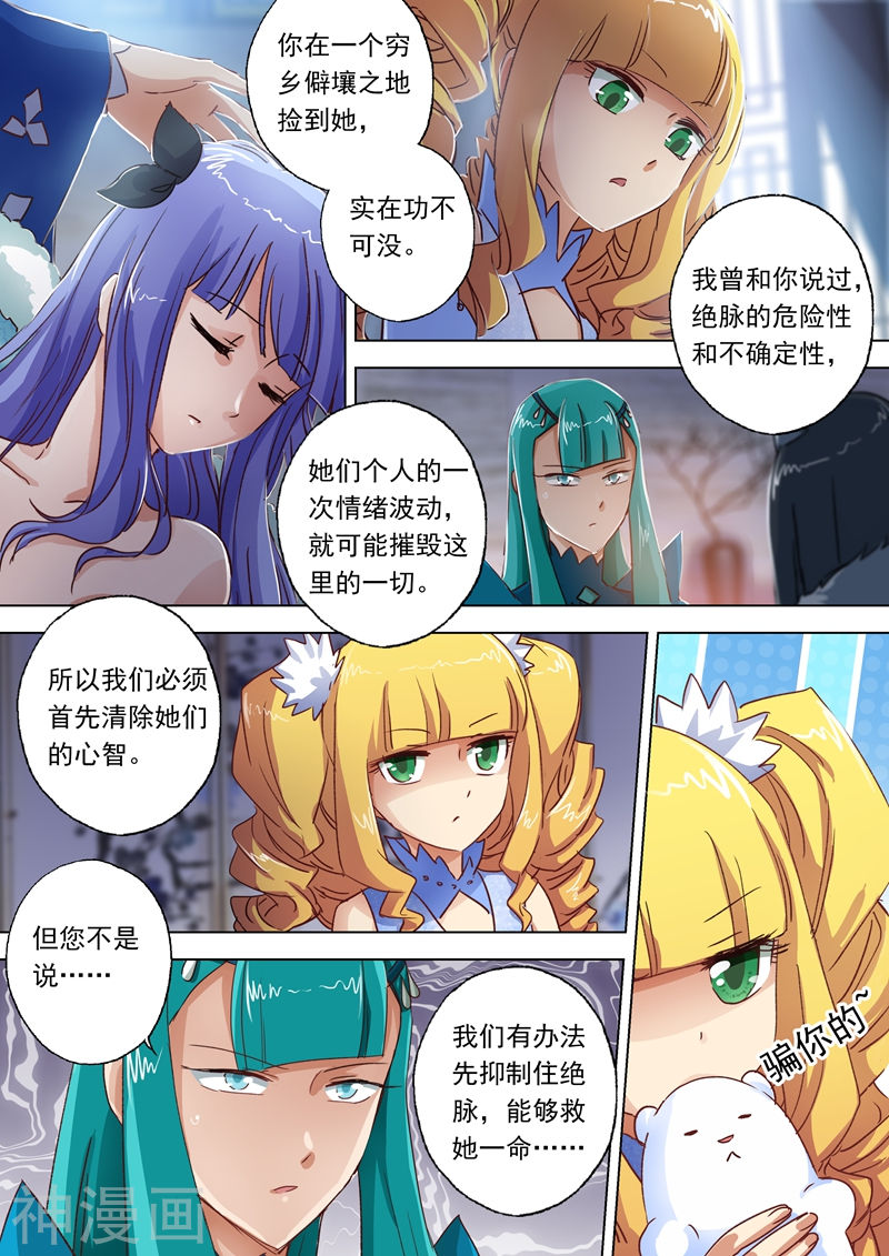 灵剑尊第107话 梦话幼年9P