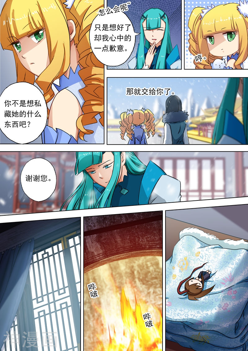 灵剑尊第107话 梦话幼年9P