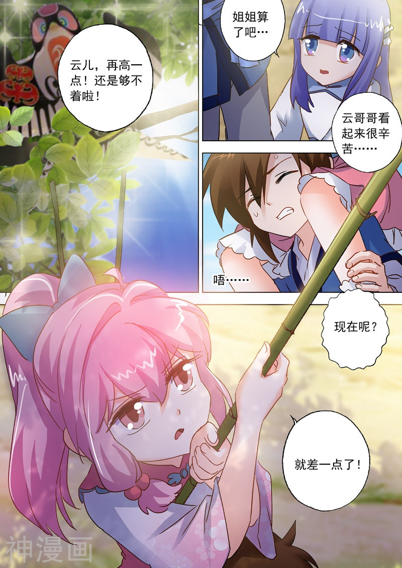灵剑尊第108话 曾经竹马绕青梅11P