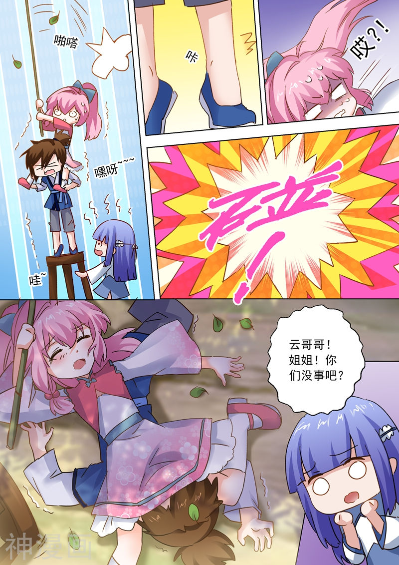 灵剑尊第108话 曾经竹马绕青梅11P