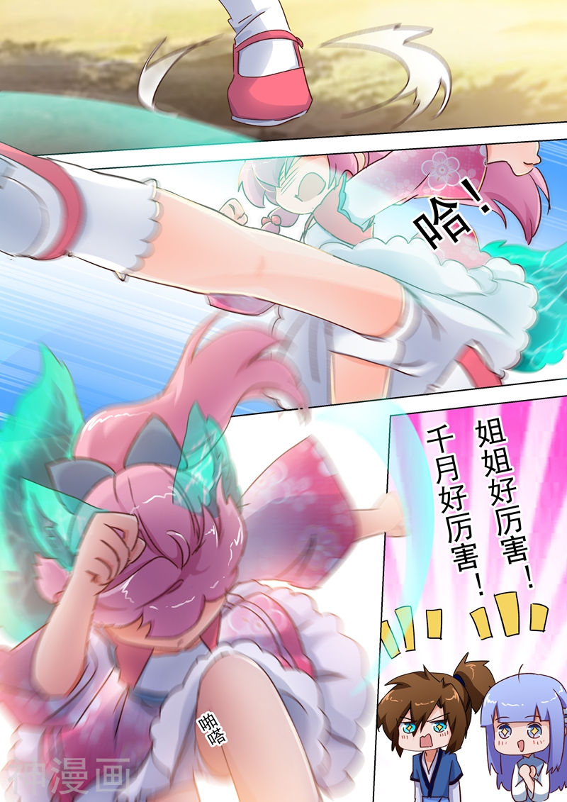 灵剑尊第109话 不可以摸啦！笨蛋！9P