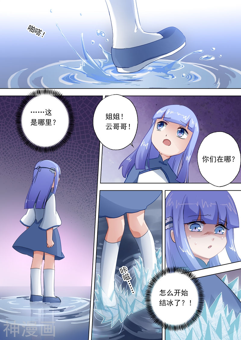 灵剑尊第109话 不可以摸啦！笨蛋！9P