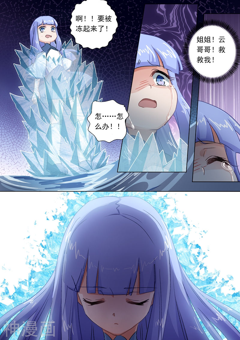 灵剑尊第109话 不可以摸啦！笨蛋！9P