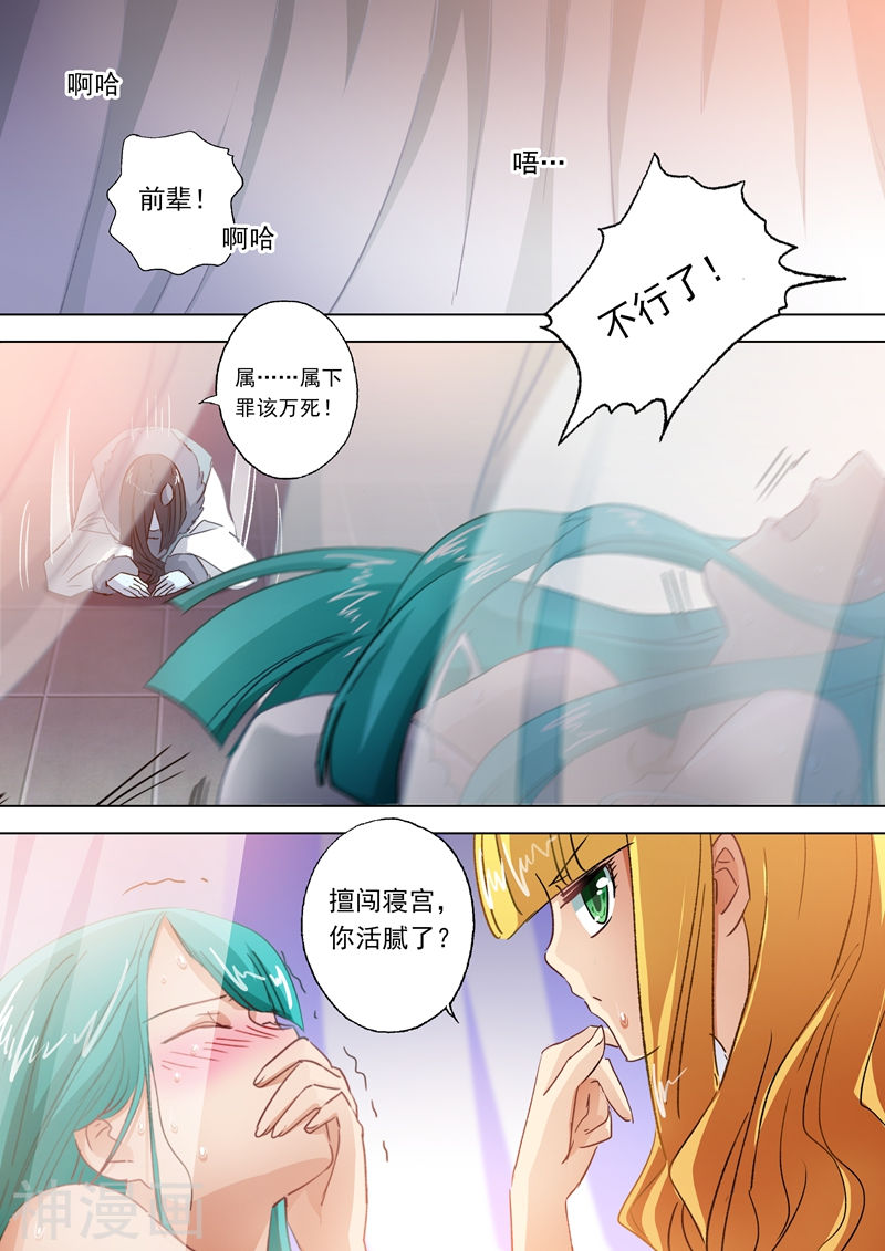 灵剑尊第109话 不可以摸啦！笨蛋！9P