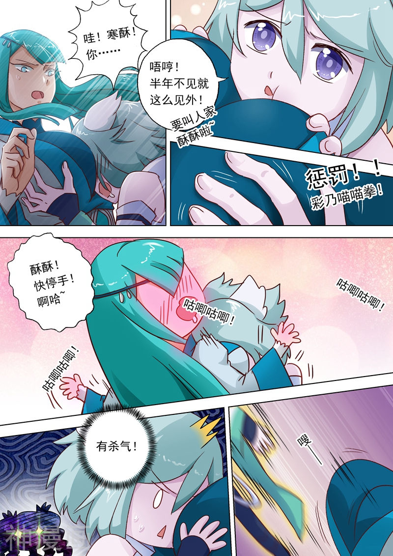 灵剑尊第110话 九寒宫的密辛8P