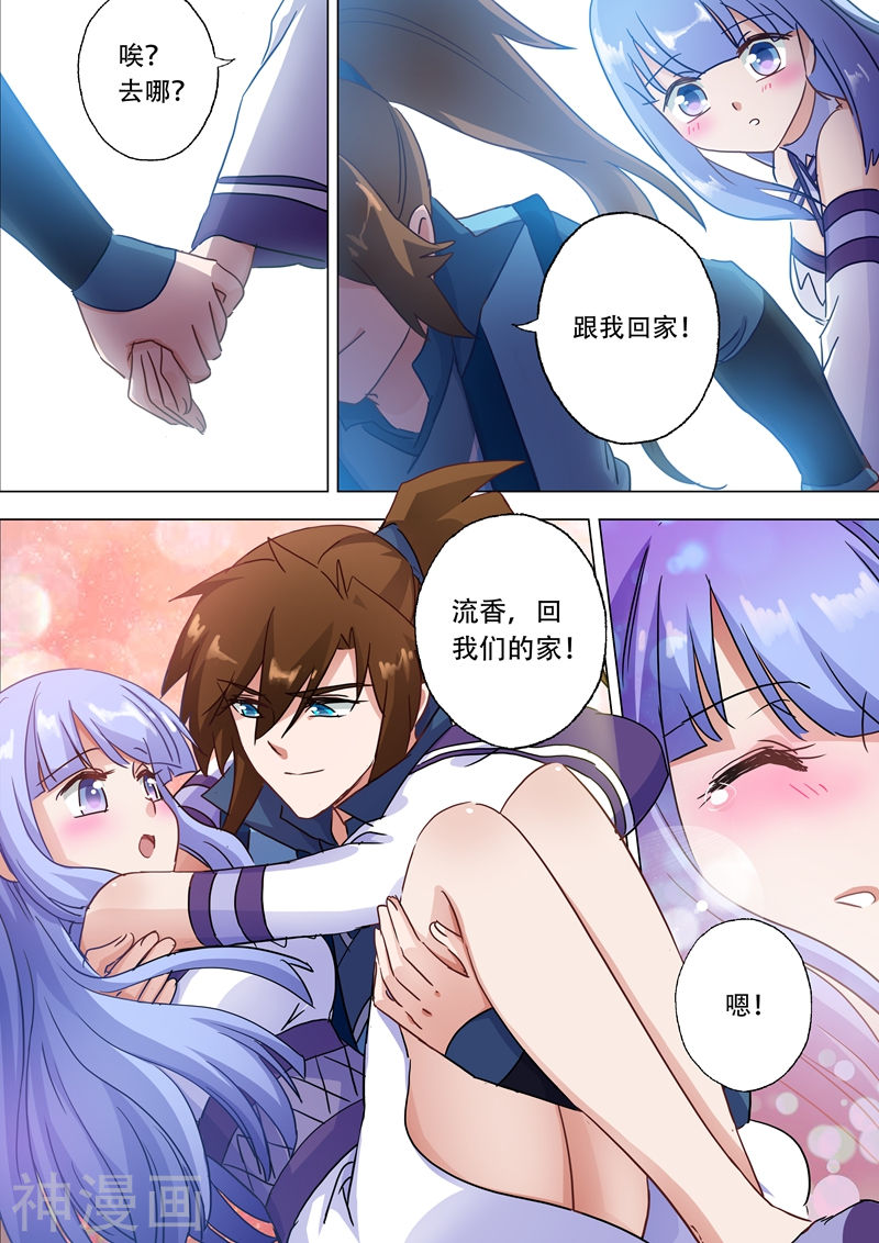 灵剑尊第116话 带我走，云哥哥10P