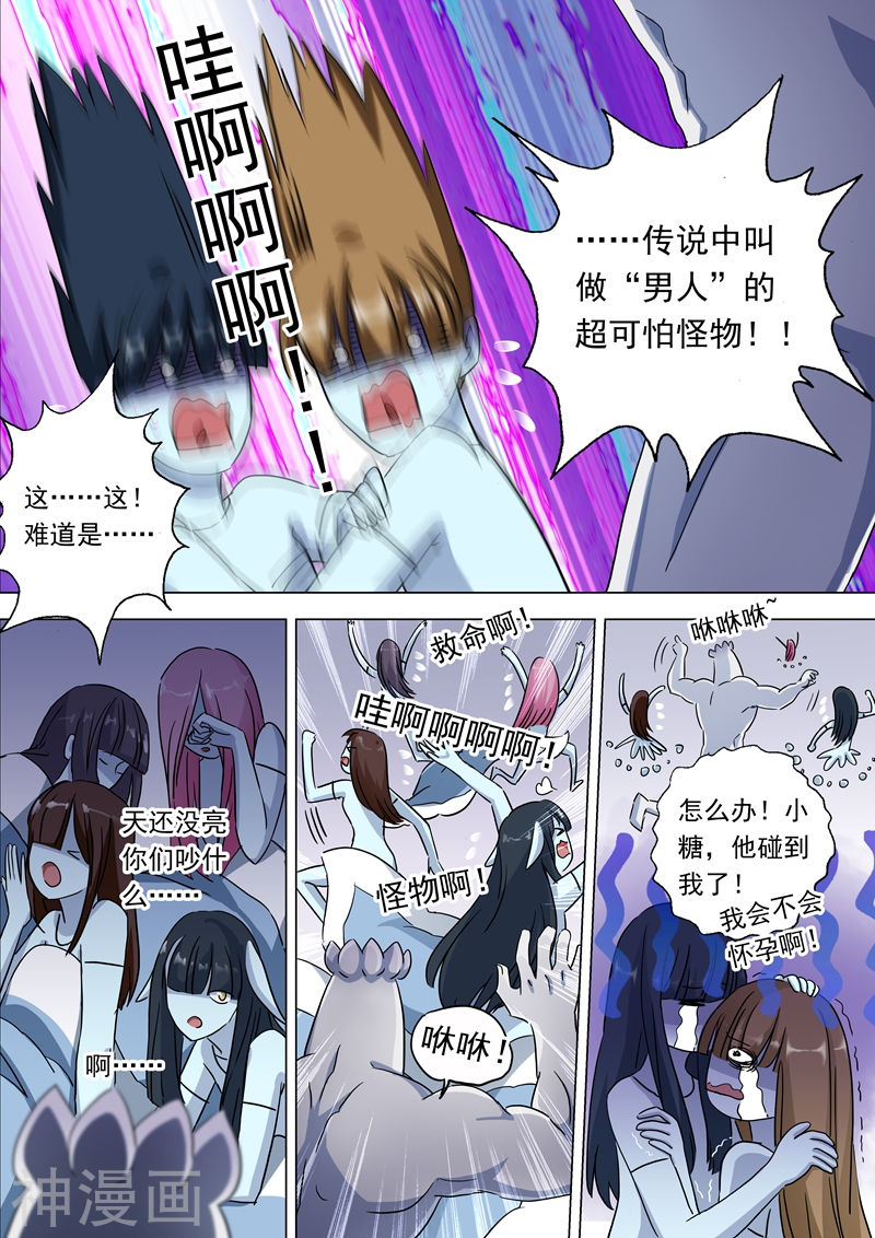 灵剑尊第116话 带我走，云哥哥10P