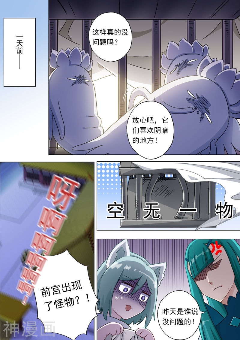 灵剑尊第116话 带我走，云哥哥10P