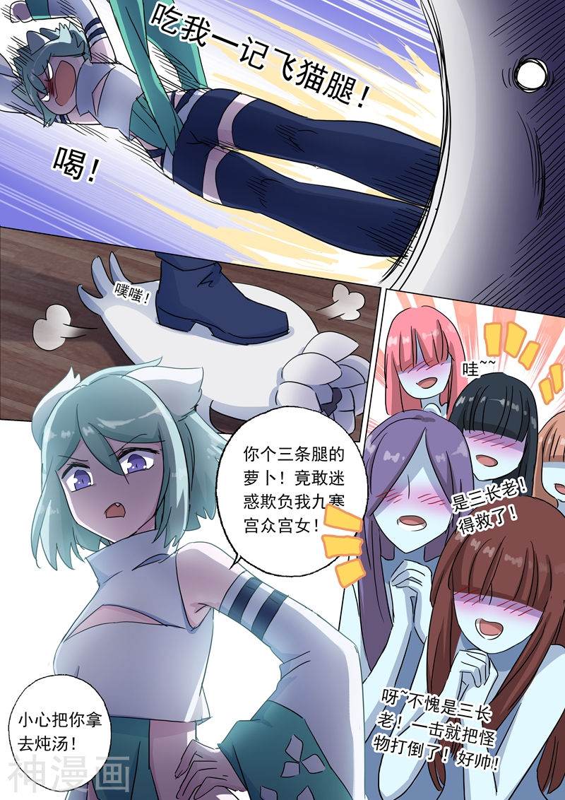 灵剑尊第117话 三个“萝卜”引发的骚动11P