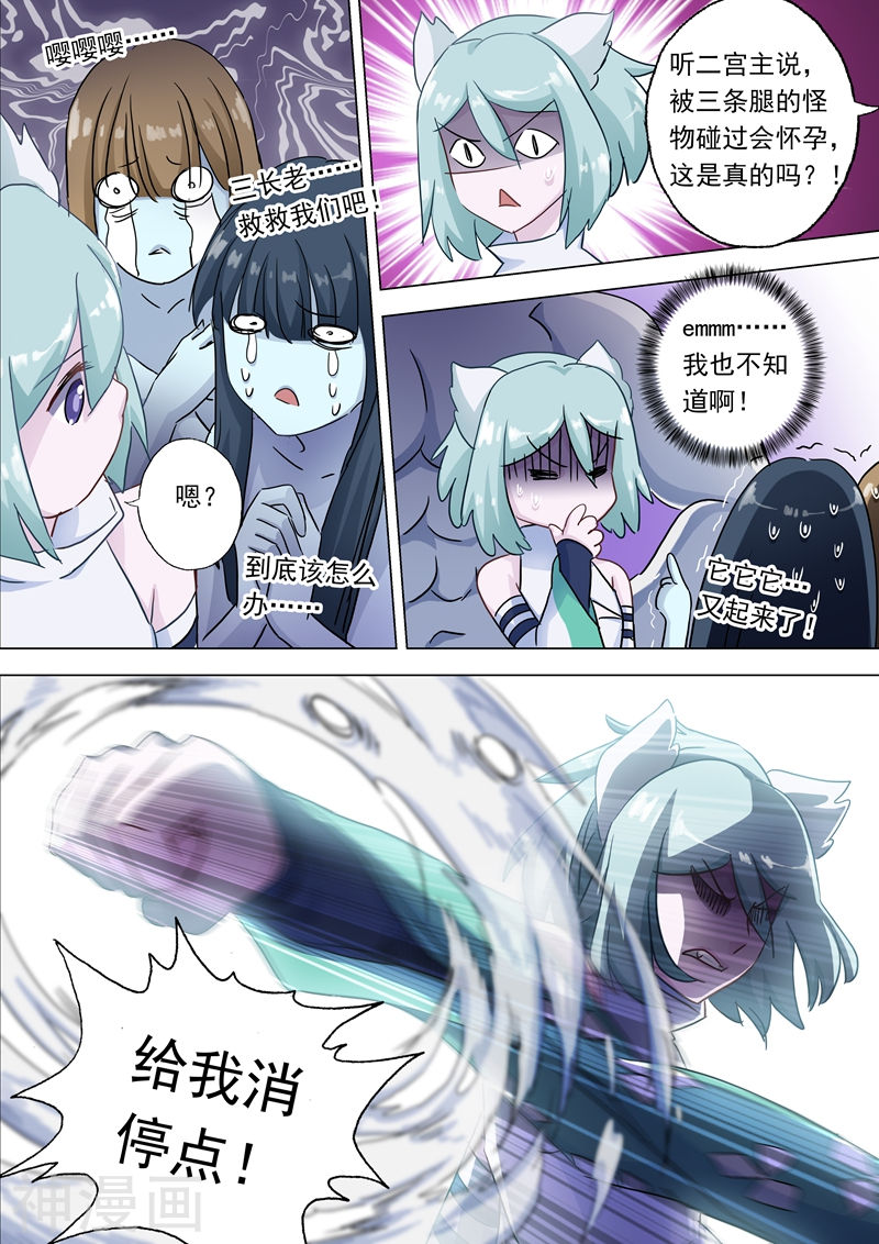 灵剑尊第117话 三个“萝卜”引发的骚动11P