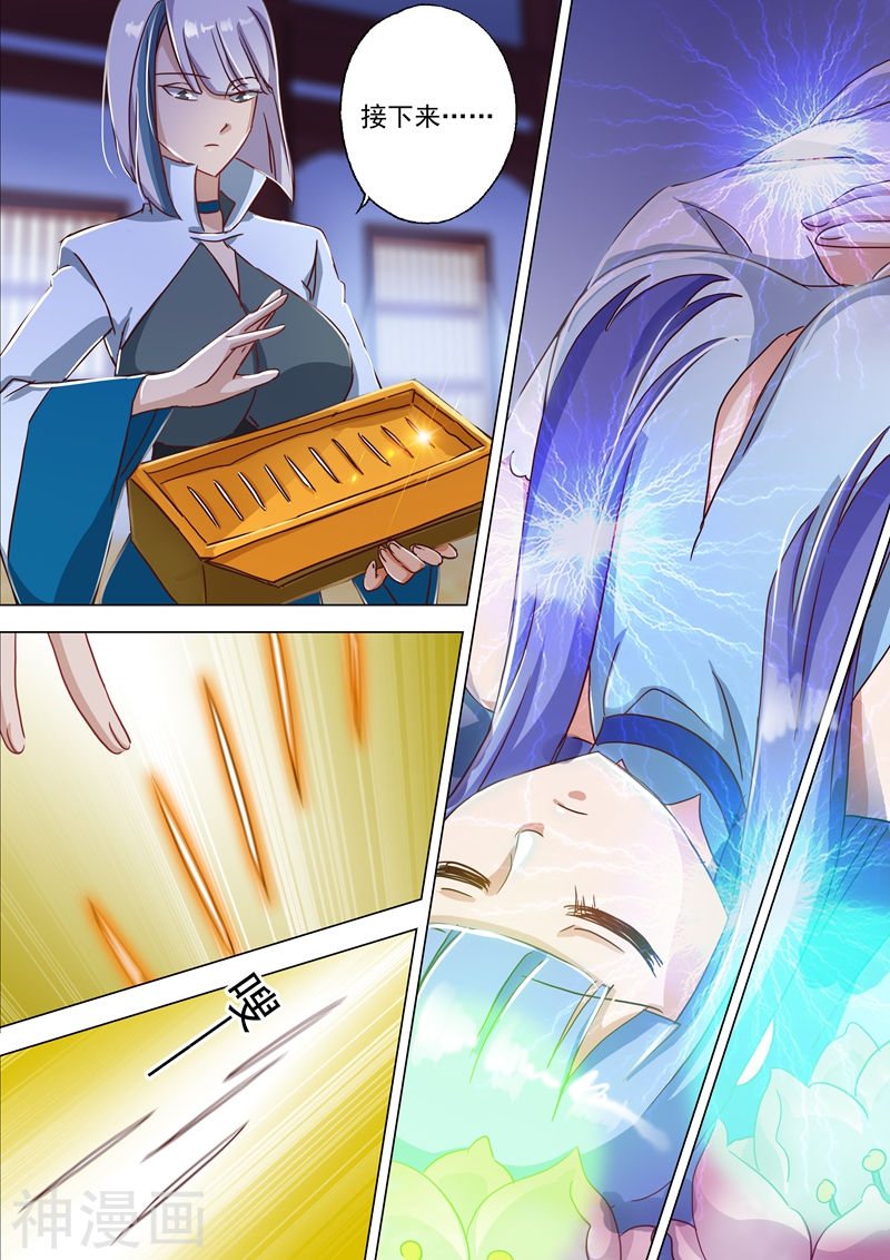 灵剑尊第117话 三个“萝卜”引发的骚动11P