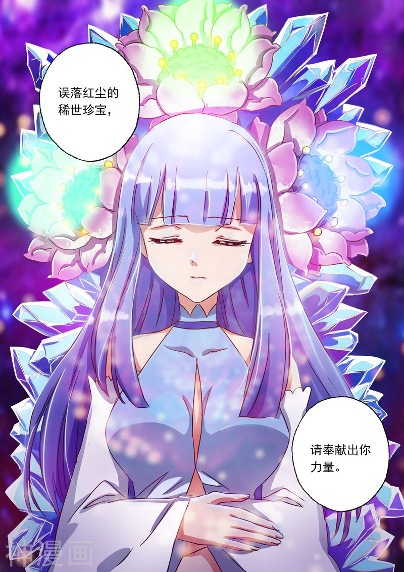 灵剑尊第117话 三个“萝卜”引发的骚动11P