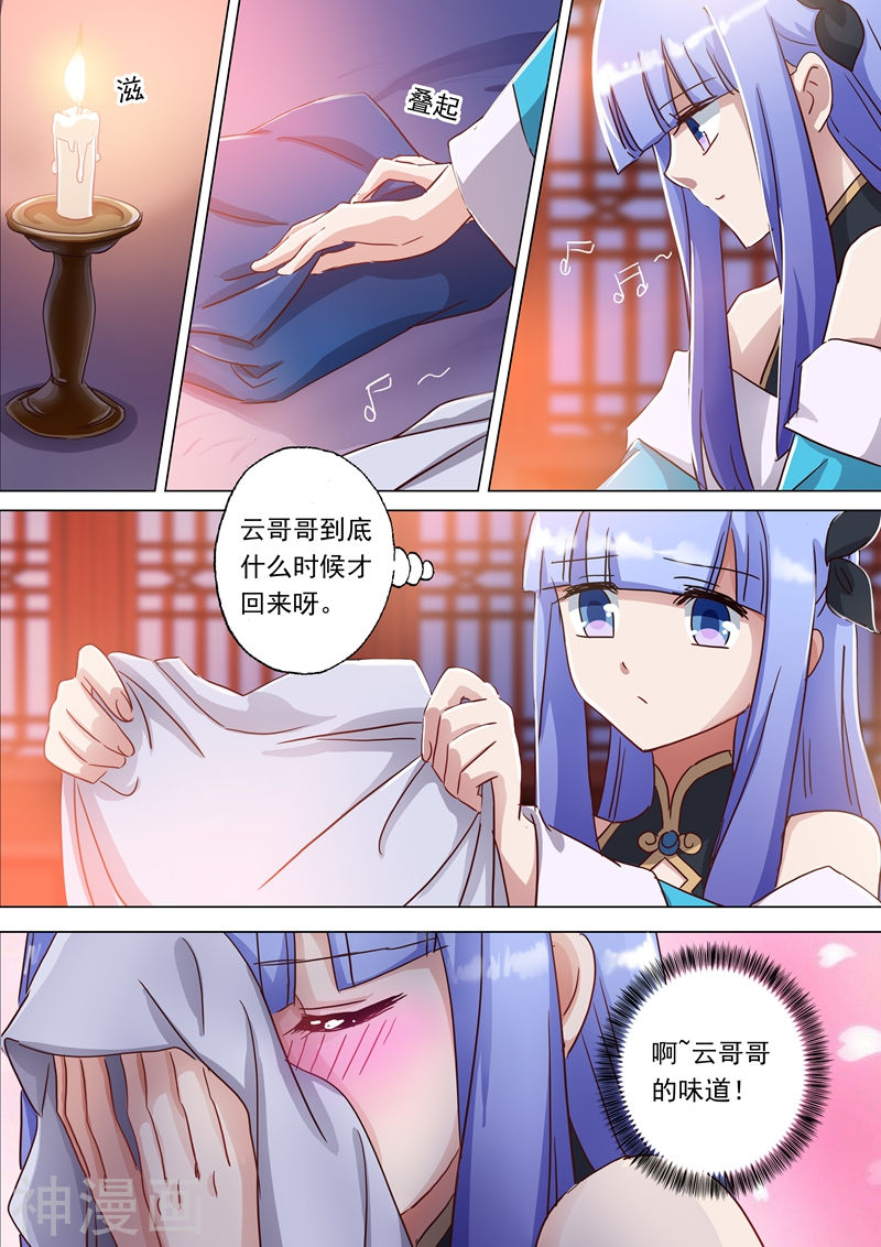 灵剑尊第118话 春香蜜语10P