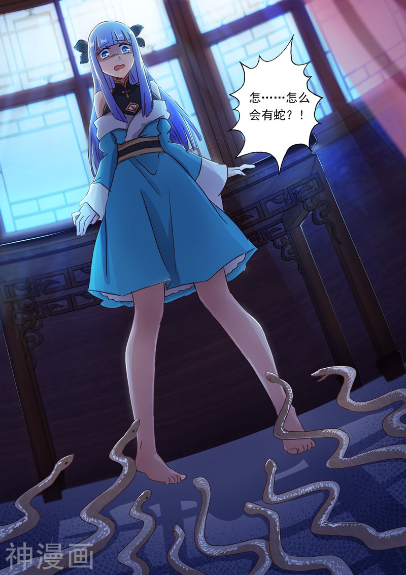 灵剑尊第118话 春香蜜语10P