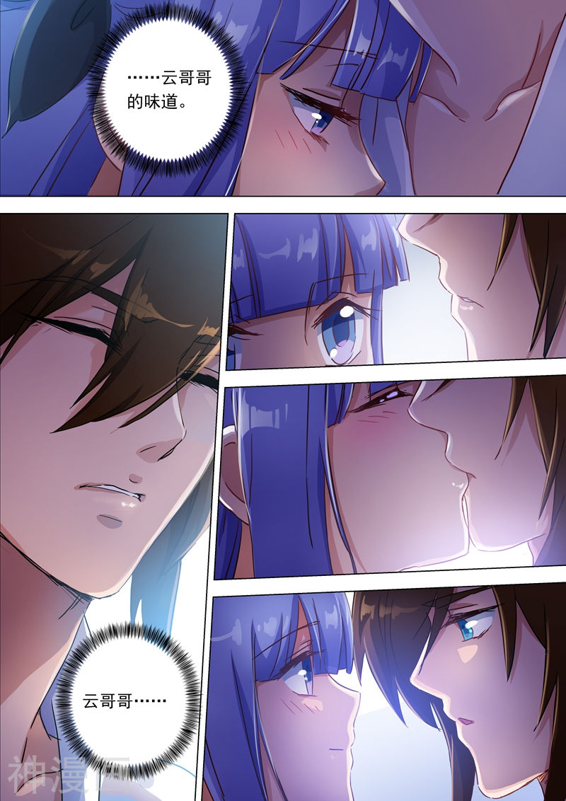 灵剑尊第118话 春香蜜语10P