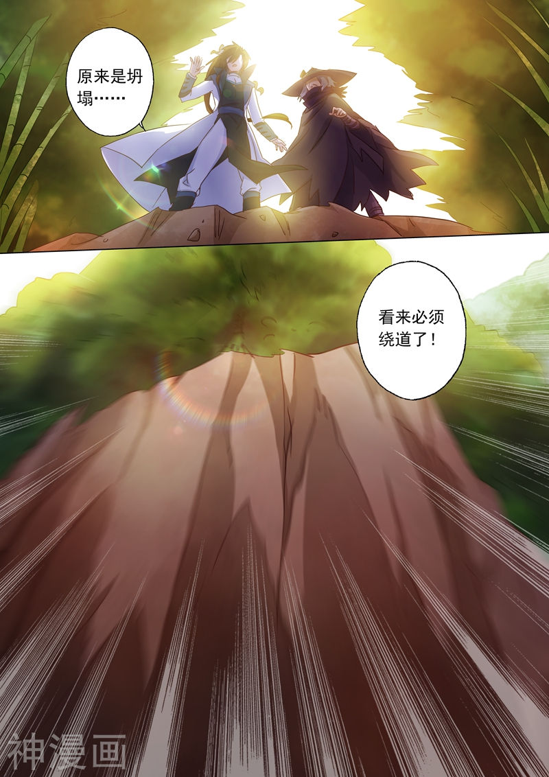 灵剑尊第125话 阻挠8P