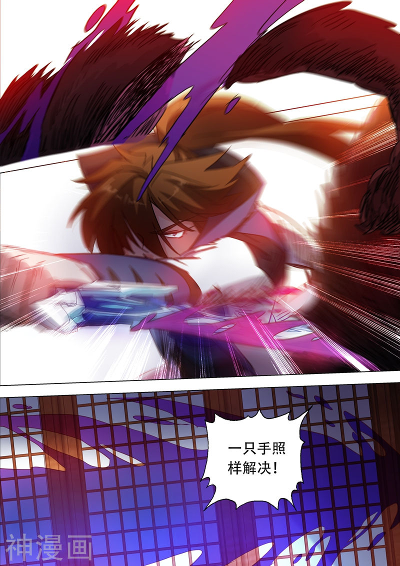 灵剑尊第129话 只手解决9P