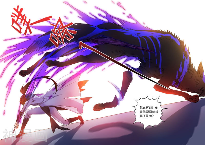 灵剑尊第129话 只手解决9P