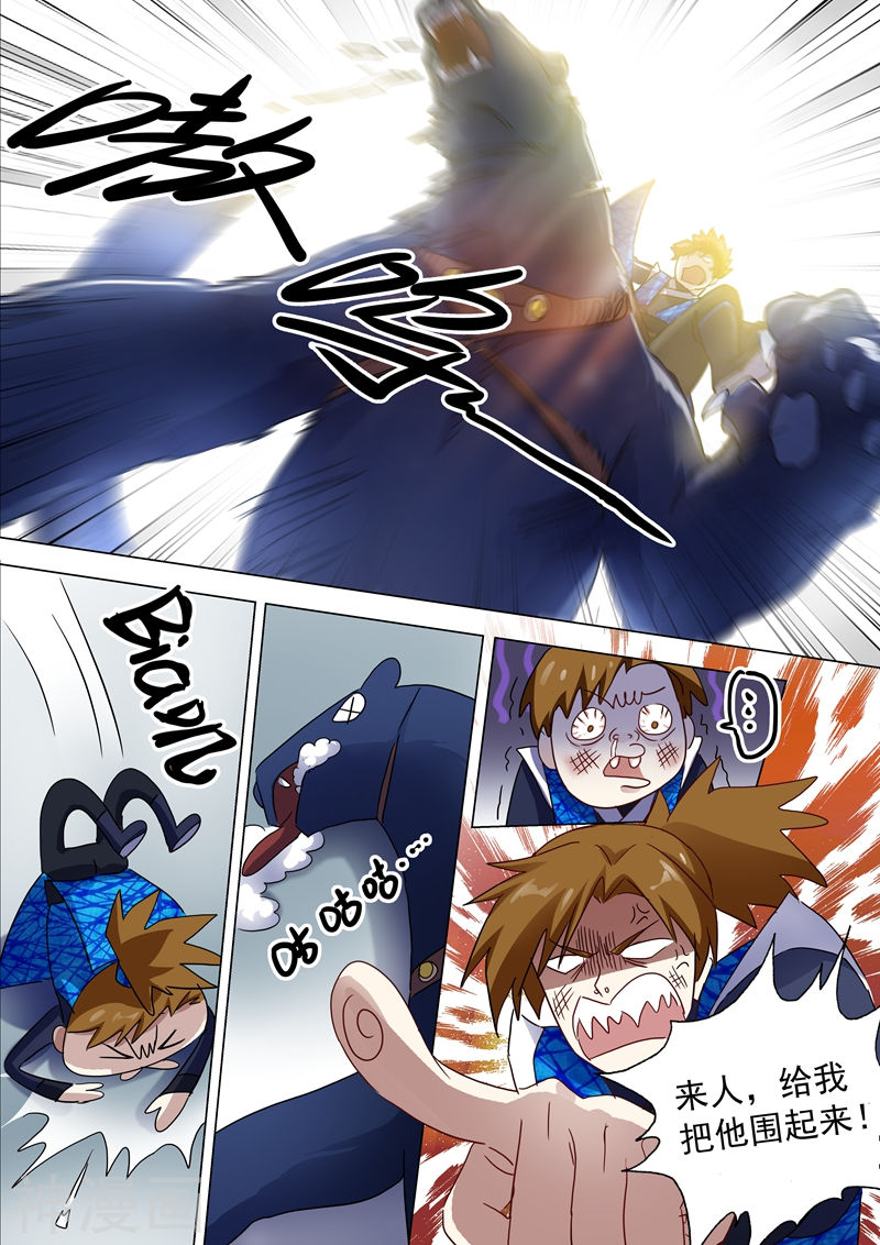 灵剑尊第140话 狂妄之徒8P