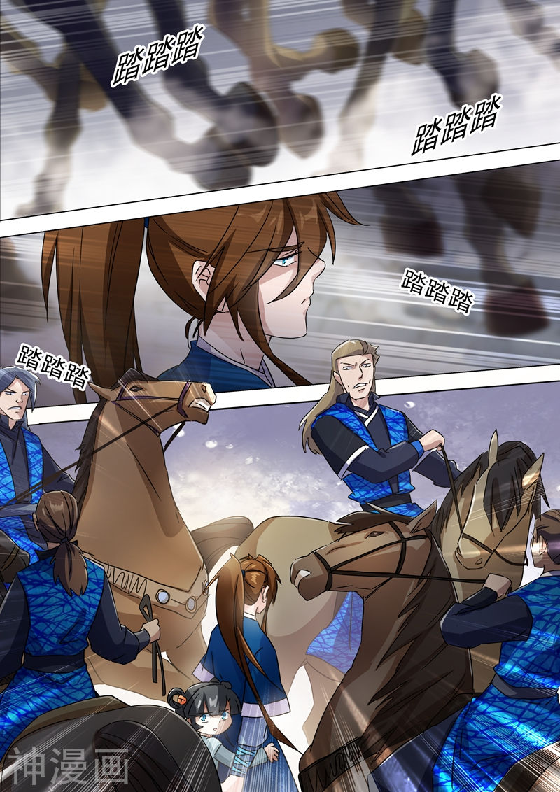 灵剑尊第140话 狂妄之徒8P