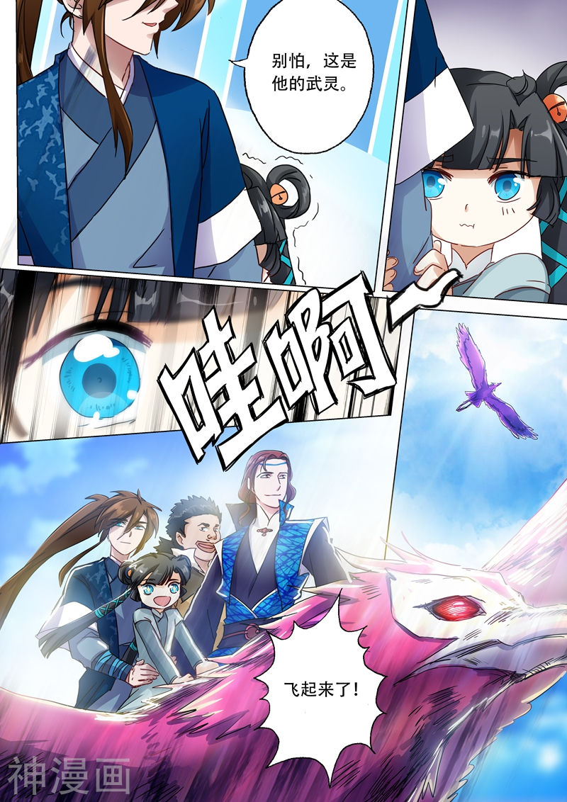 灵剑尊第142话 谁的救兵8P