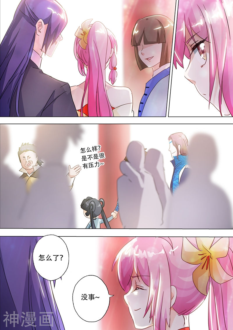 灵剑尊第143话 凌霄府之花8P