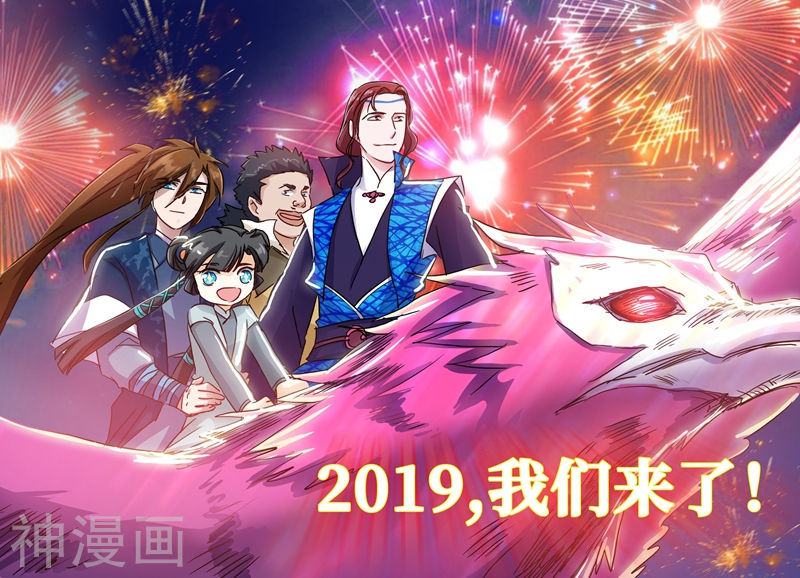 灵剑尊第150话 威胁，开门见山9P