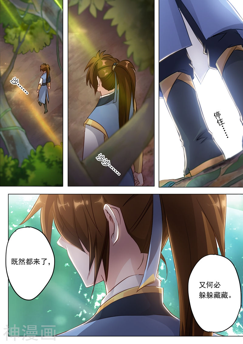 灵剑尊第150话 威胁，开门见山9P