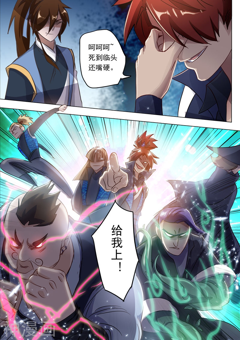 灵剑尊第150话 威胁，开门见山9P