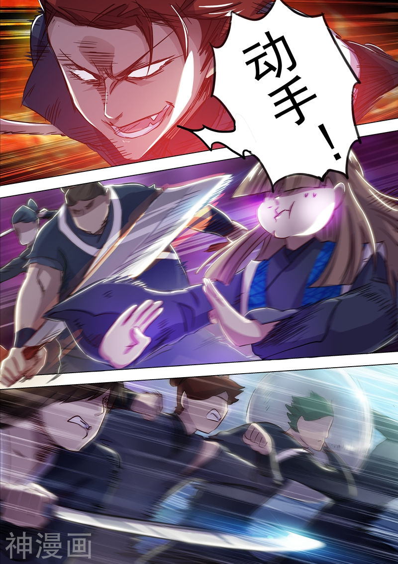 灵剑尊第157话 卑鄙无耻之徒12P