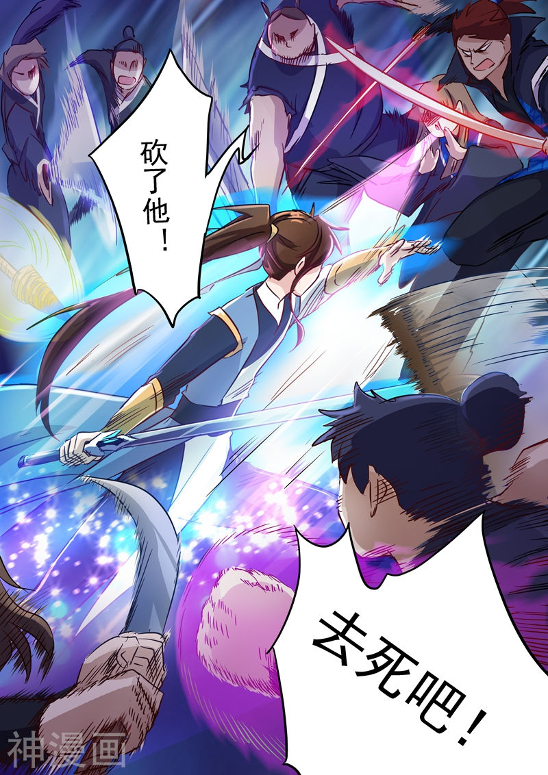 灵剑尊第157话 卑鄙无耻之徒12P