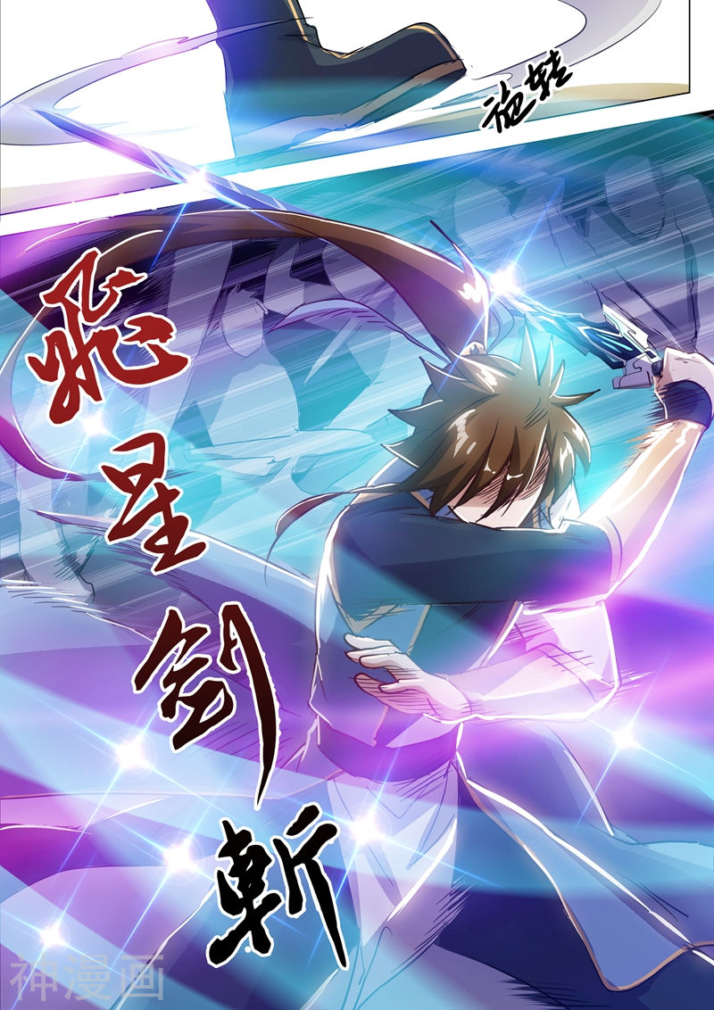 灵剑尊第157话 卑鄙无耻之徒12P