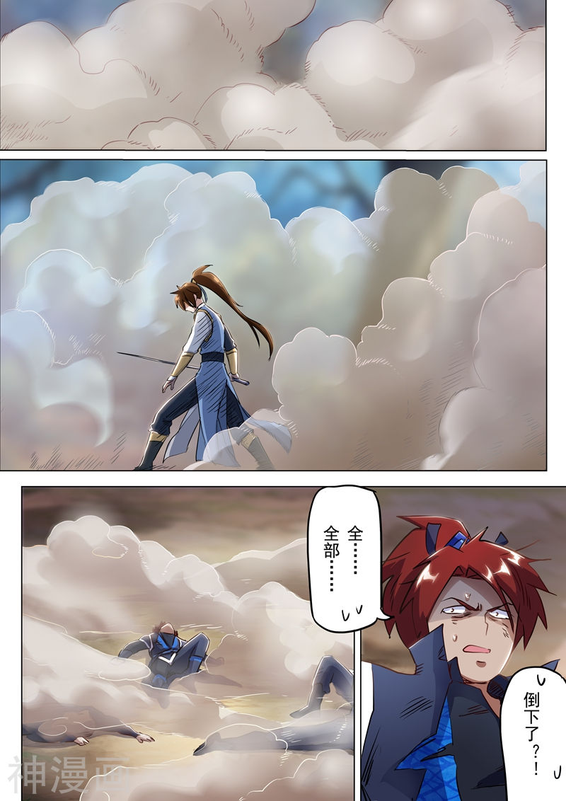 灵剑尊第157话 卑鄙无耻之徒12P