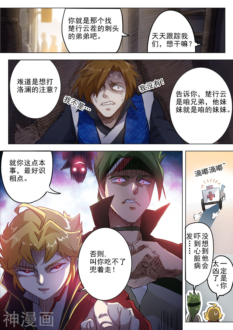 灵剑尊第162话 小冤家9P