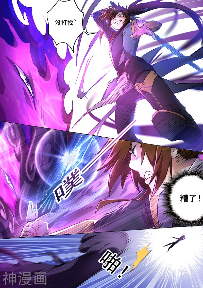 灵剑尊第165话 拼命的理由10P