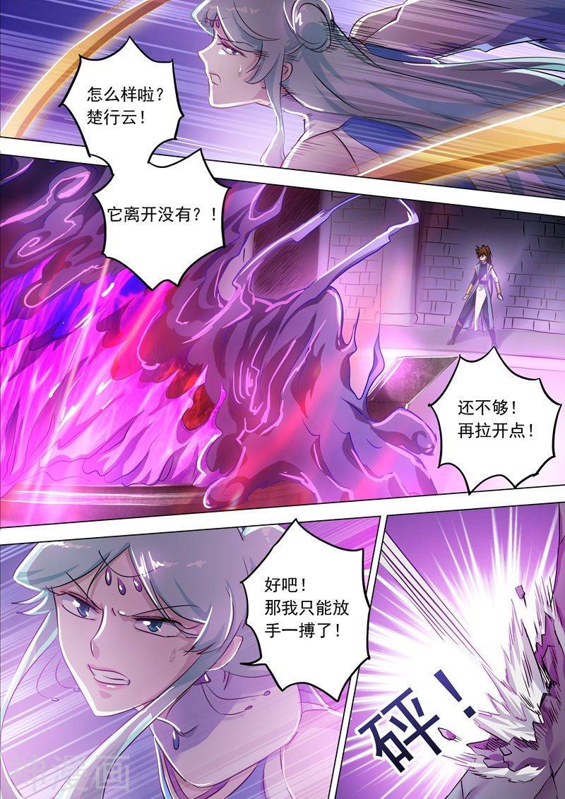 灵剑尊第165话 拼命的理由10P