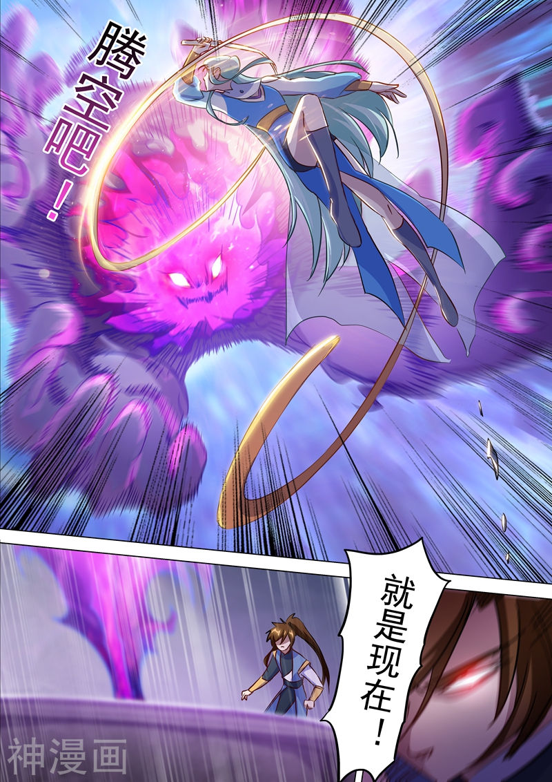 灵剑尊第165话 拼命的理由10P