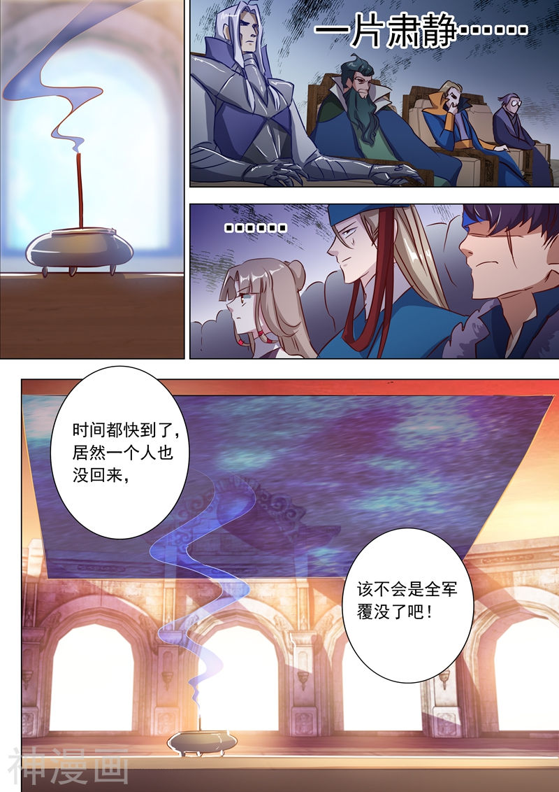 灵剑尊第166话 最终归来之人12P