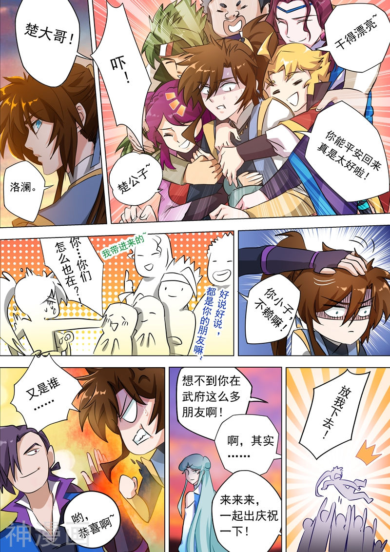 灵剑尊第167话 贼喊捉贼12P