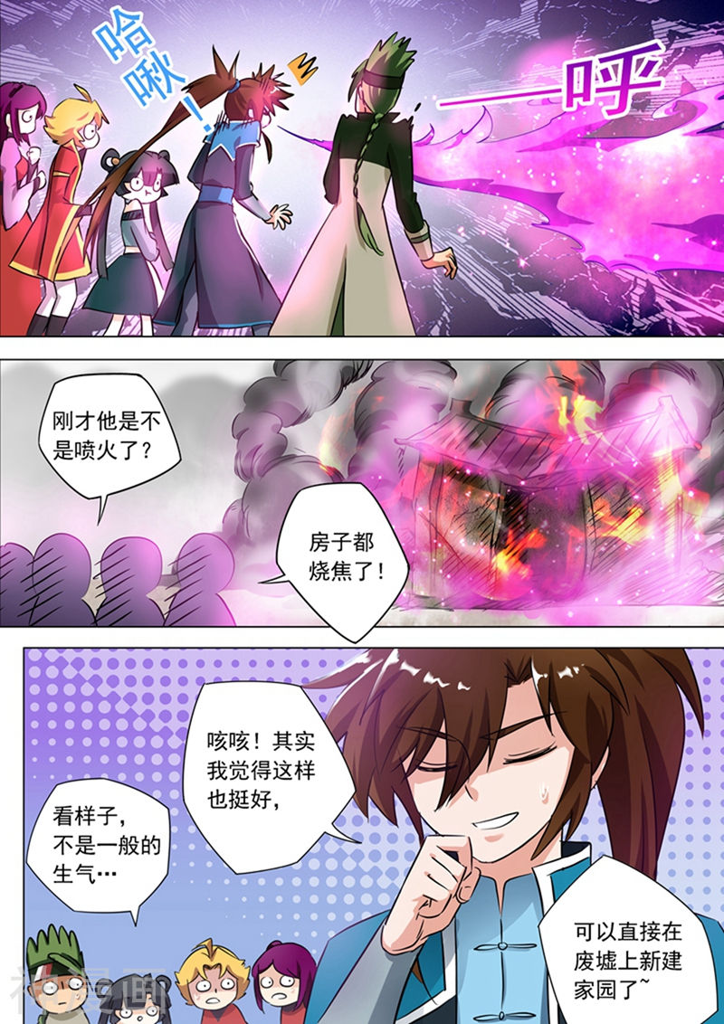 灵剑尊第168话 新的消息13P