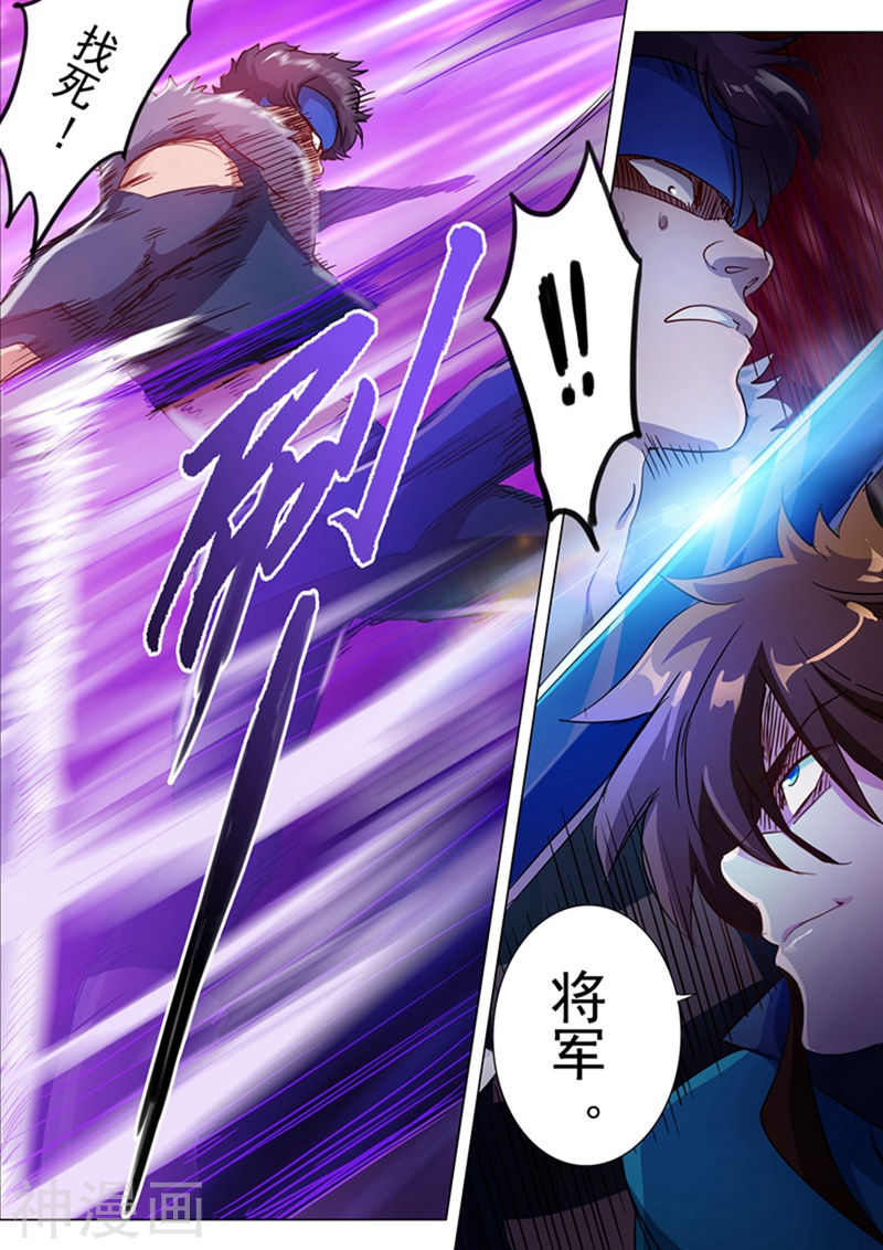 灵剑尊第169话 败者为驴13P