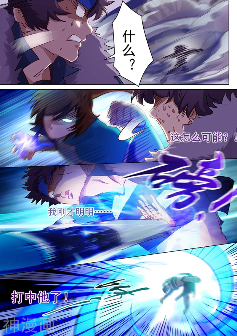 灵剑尊第169话 败者为驴13P