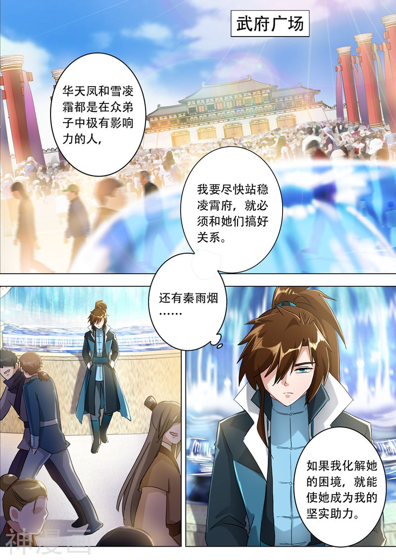 灵剑尊第172话 红线解法14P