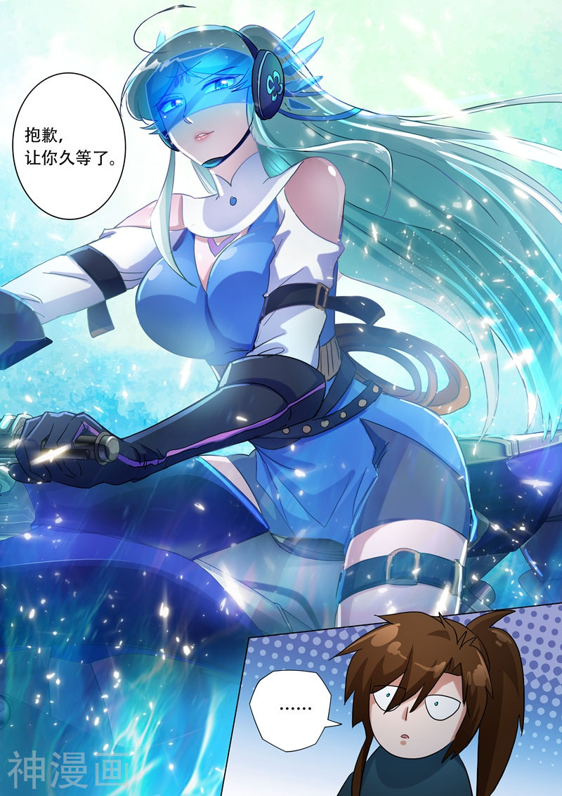 灵剑尊第172话 红线解法14P