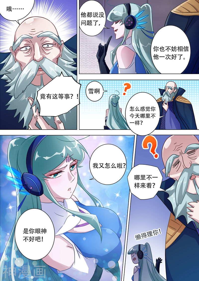 灵剑尊第174话 不用帮忙11P