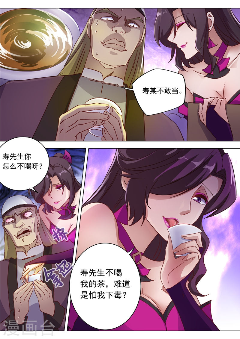 灵剑尊第182话 暴露，替罪羊15P