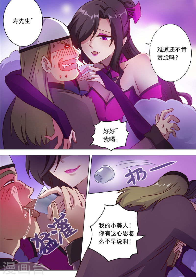 灵剑尊第182话 暴露，替罪羊15P