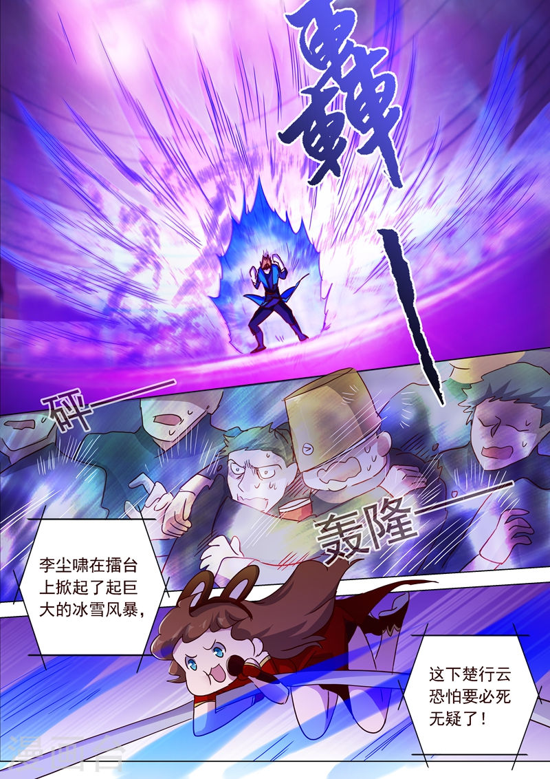 灵剑尊第187话 菜鸡的下场12P